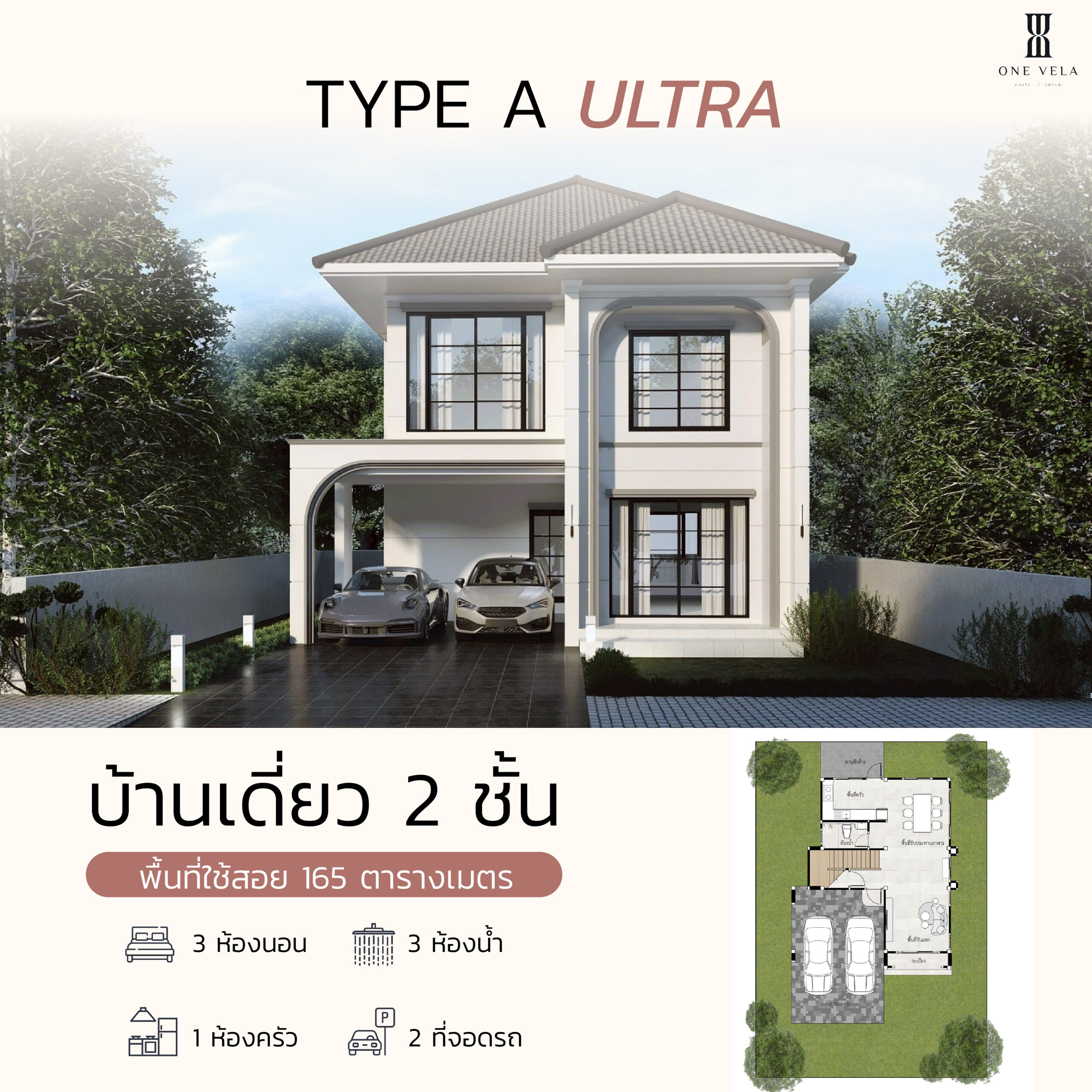 ขาย บ้าน โซนอมตะนคร เชื่อมสะพานชลมารควิถี บ้านใหม่ทำเลทองริมทะเล ทาวน์เฮ้าส์บ้านแฝดบ้านเดี่ยว บ้านเดี่ยวชลบุรีราคาไม่เกิน5ล้าน