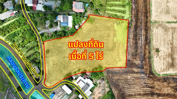 ขาย ที่ดิน ใกล้ถนน340 ขายถูก