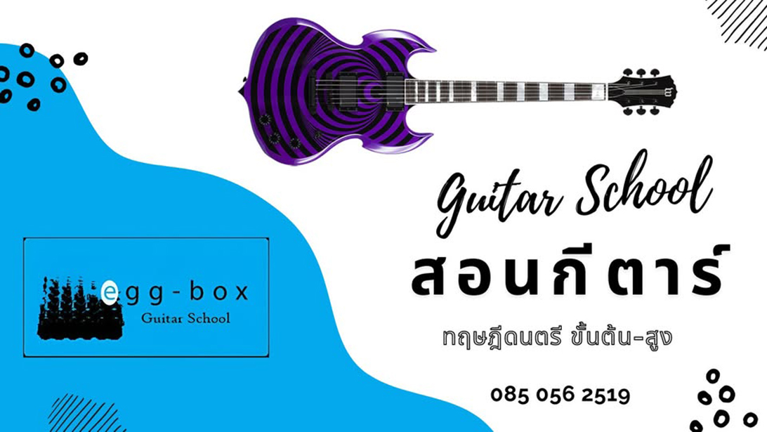 บริการ ประกาศ สามเสนดุสิต สอบเข้าดุริยางคศิลป์ โรงเรียนสอนดนตรีดุสิตอันดับ1 !สอนกีตาร์สามเสนเพื่องานอดิเรก เรียนกีตาร์ราคาถูกที่สุดในกรุงเทพ