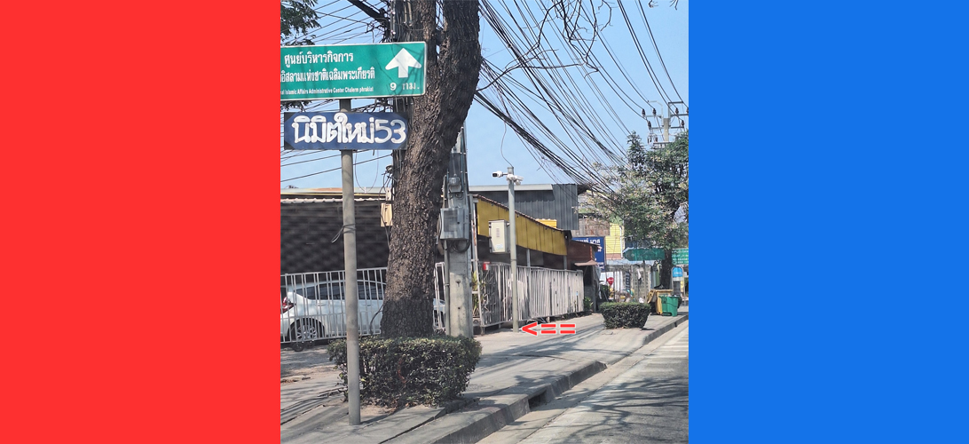 ที่ดิน ให้เช่า เหมาะทำโกดังอู่ซ่อมรถ คลองสามวา ที่ดินให้เช่าล้อมรั้วกั้นนิมิตใหม่53 เช่าที่ดินนิมิตใหม่100ตรว ให้เช่าราคาถูก