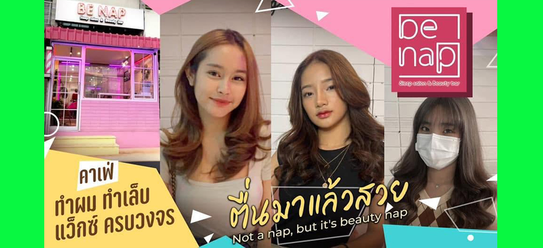 ประกาศ บริการ ย้อมสีผมกังสดาล เคราตินฟื้นฟูผมพัง ใกล้ฉันขอนแก่น มขขอนแก่น ทำสีผม