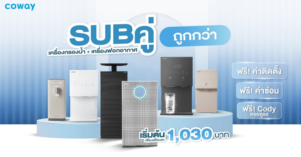 ขาย สินค้าดี บริการติดตั้งฟรี CowayThailandbySalesMai98 สำหรับบ้านและครอบครัว Coway ตัวแทนจำหน่ายมืออาชีพ